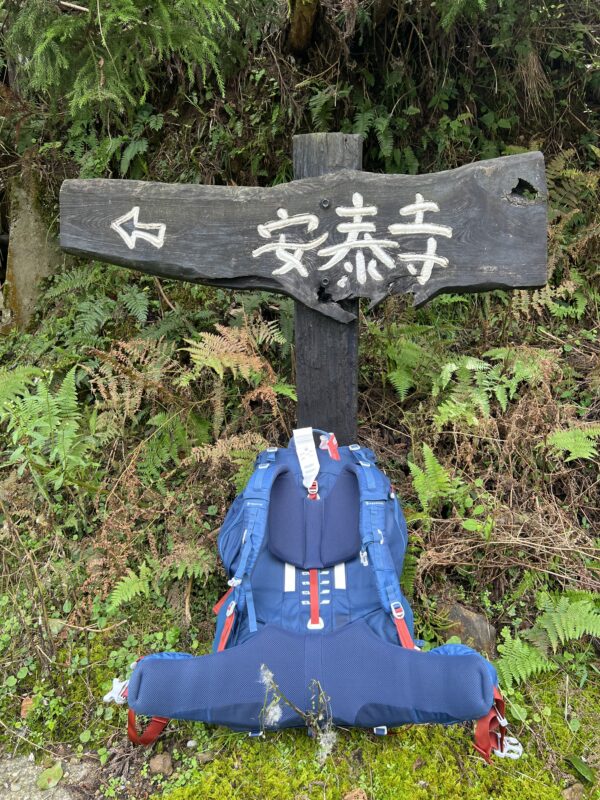 Antai-ji 2024